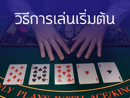เว็บเล่นไพ่ เว็ปไทยอันดับหนึ่งตลอดกาล การันตีกำไร 80%