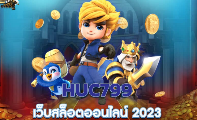 huc799 ผู้นำเกมคาสิโนออนไลน์ในประเทศไทย